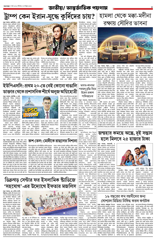 page-0003
