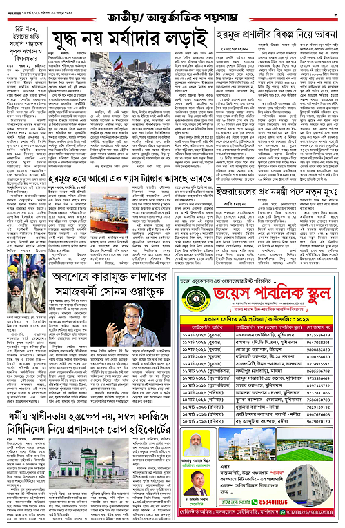 page-0003