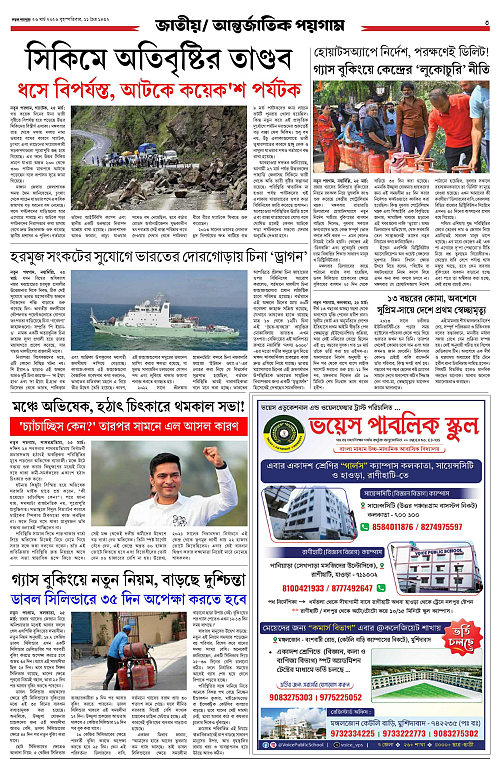 page-0003