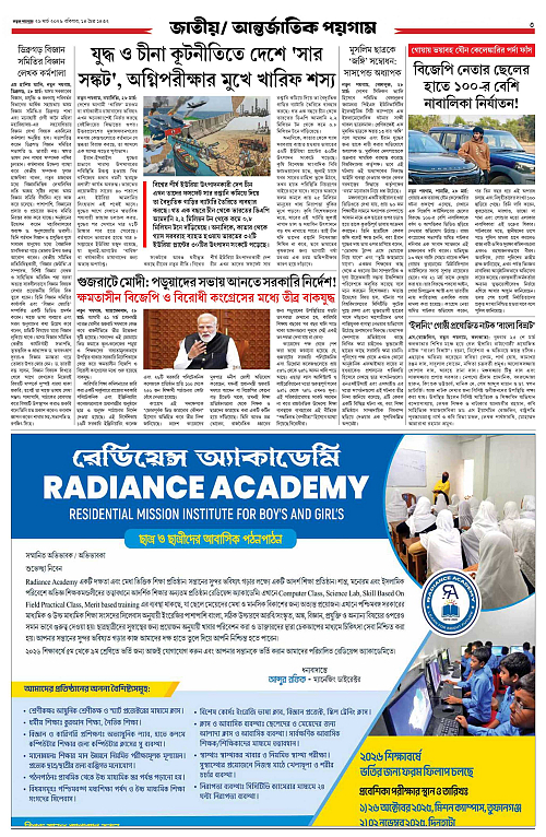 page-0003