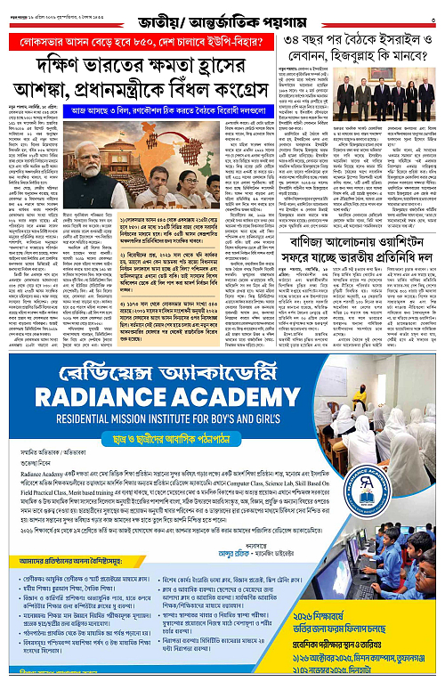 page-0003