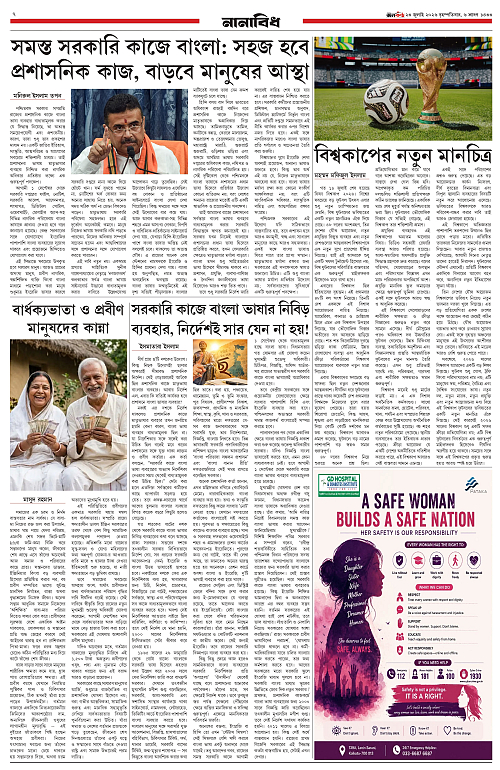23 July Dainik Janakantha_page-0007