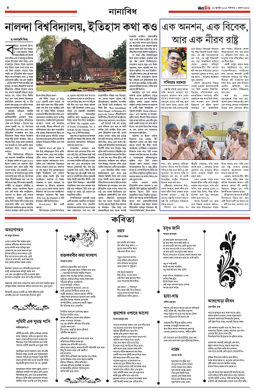 25 July Dainik Janakantha Fainal_page-0005