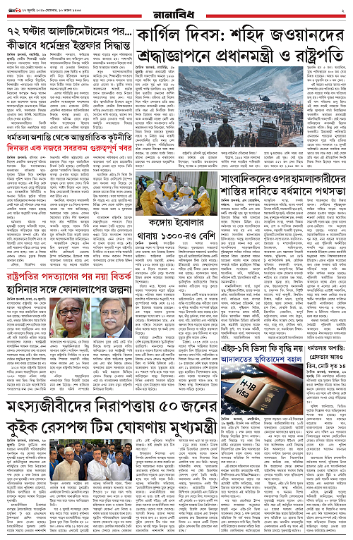 Jano Kantho 27.07.26-2_page-0001