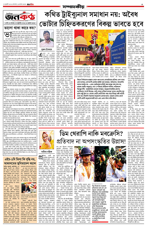 Jano Kantho 27.07.26-3_page-0001