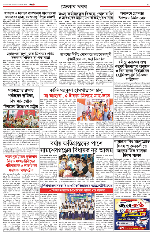 Jano Kantho 27.07.26-5_page-0001