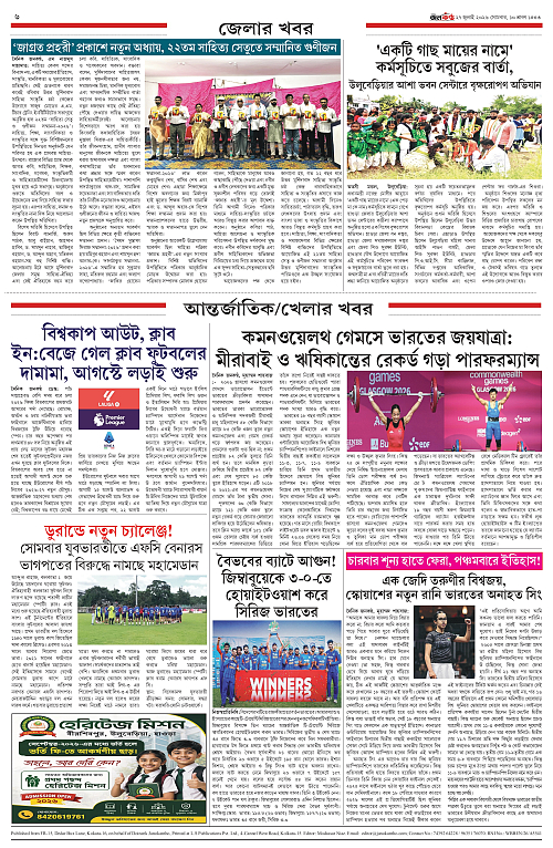 Jano Kantho 27.07.26-6_page-0001