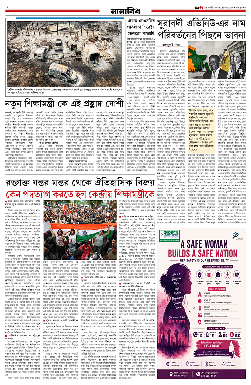 Jano Kantho 27.07.26-7_page-0001
