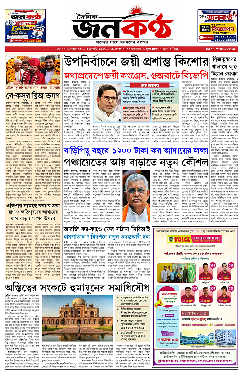 04 Aug 2026 JK_page-0001