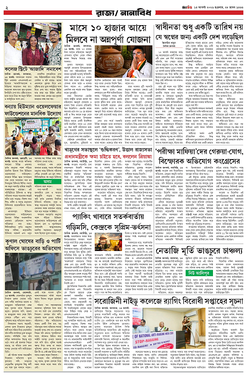 page 2 COL_page-0001 (2) (1)