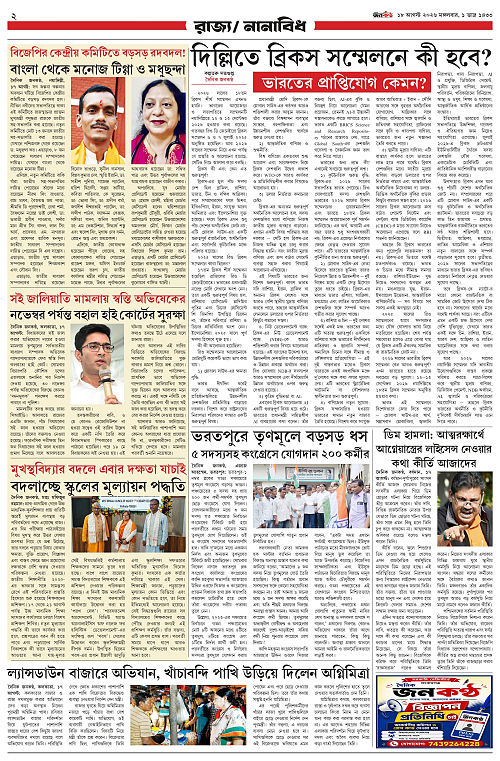 page 2_page-0001 (1)