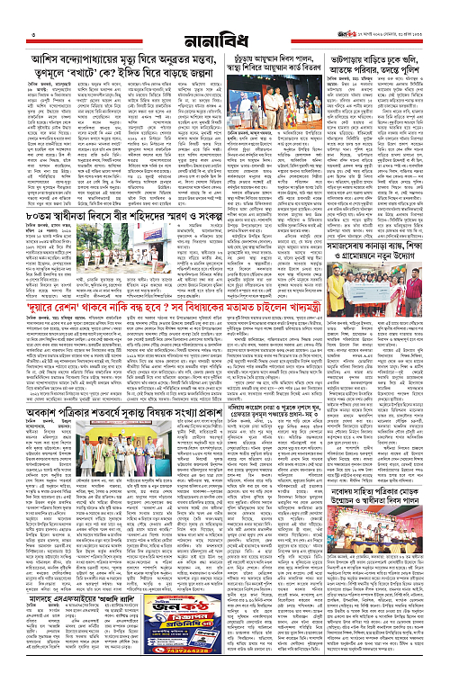 page-0003