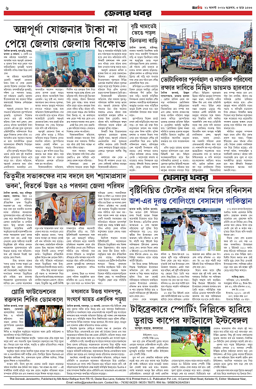 page-6