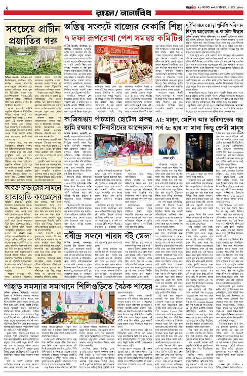page-2