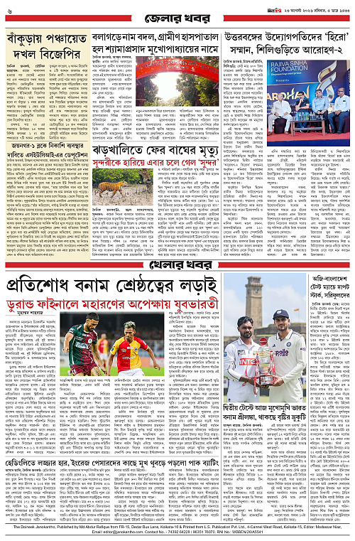 page-6