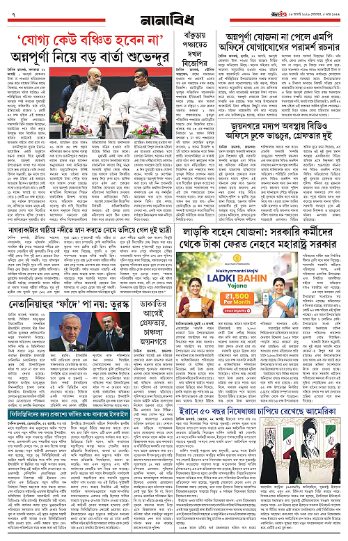 page-7